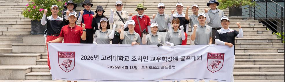 KOREA UNIVERSITY on April 18th 2026