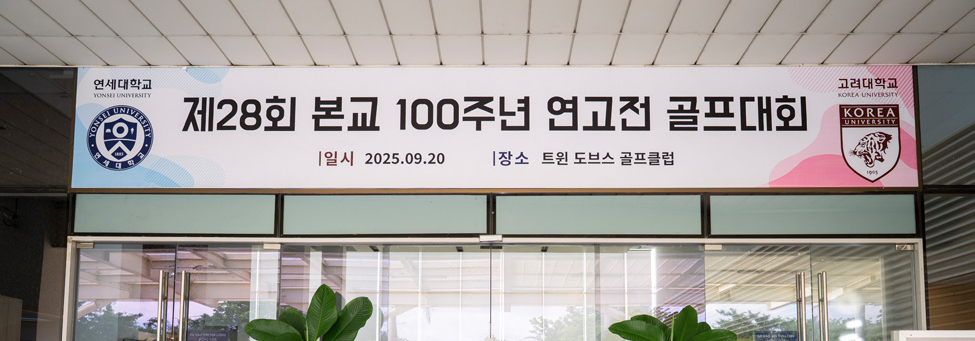 HCM YONSEI - KOREA UNIVERSITY GOLF COMPETITION on 20th Sept