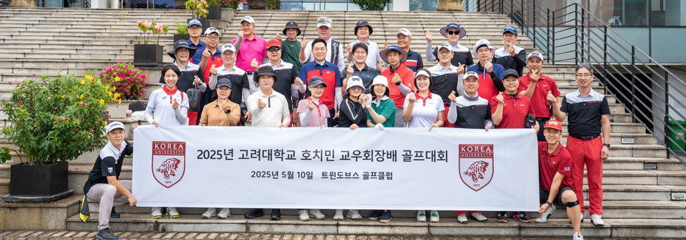KOREA UNIVERSITY on May 10th