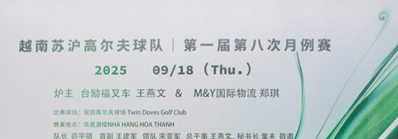THE 8TH MONTHLY TOURNAMENT OF THE 1ST SEASON – VIETNAM SUHU GOLF TEAM on 18th Sept