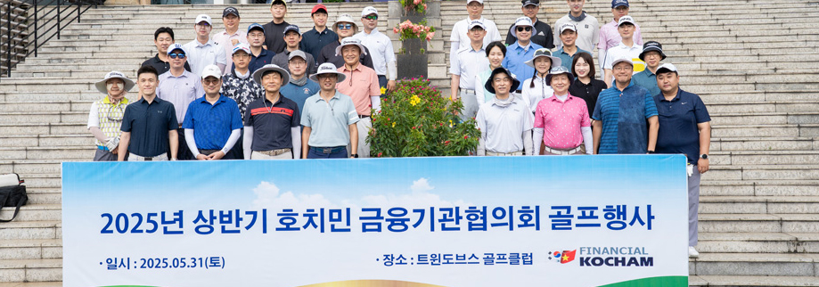 THE KOREA FINANCIAL ASSOCIATION IN HCMC on May 31st